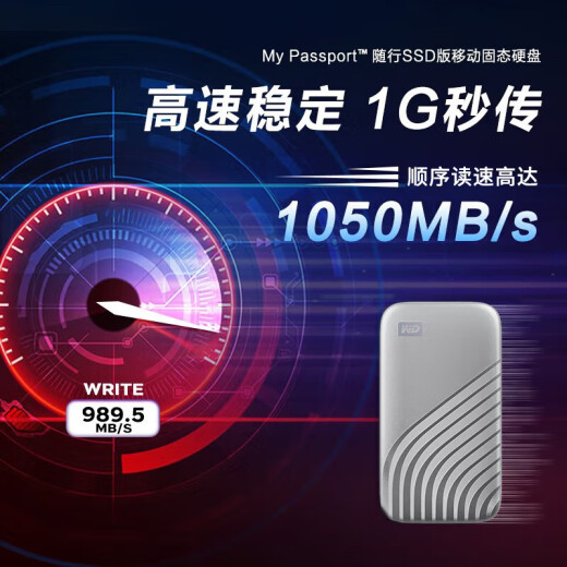 西部数据（WD）NVMe移动固态硬盘 PSSD My Passport随行SSD 高速硬盘Type-C USB3.2 Gen2外接扩容存储4k影音剪辑 银白色（传输速度1050MB/s） 2TB+硬盘