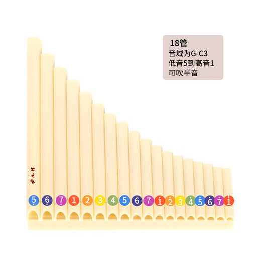 
Beijing style wind-rubbing flute 16 tube 18 tube school teaching panflute children's beginner musical instrument C adjust students' special easy-to-learn flute [regular] 18 tube ivory white [recommended]