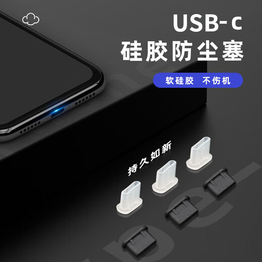 Mu Nian Suitable for iPhone 15 mobile phone charging port dust-proof plug silicone universal dust-proof plug iPhone 15 Promax Apple USB-C charging plug transparent 5-pack + storage box