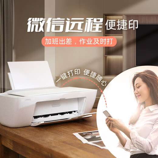 HP 4925 Color Wireless Inkjet Printer Home Large Volume Low-Cost Photo Printer WeChat Print Copy Scan