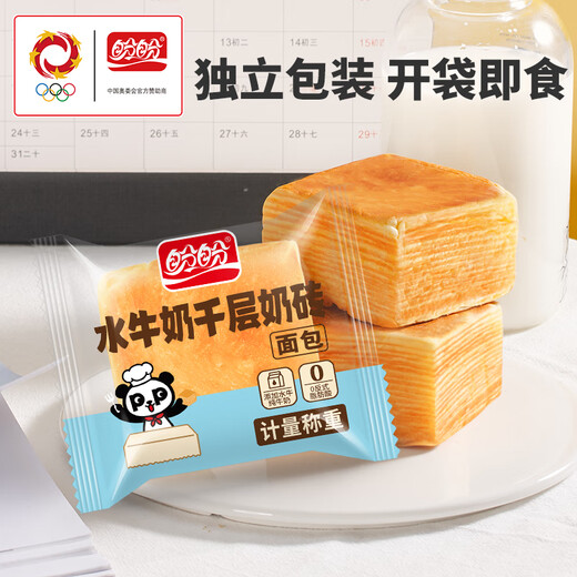 Panpan Cerealism Buffalo Milk Toast Toast Bread Box Whole Box Desayuno para llenar el hambre de refrigerio snack bocadillos alimentos de ladrillo de leche de mil capas 1035 g [alrededor de 22 paquetes]