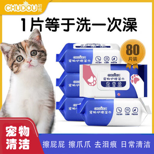 CHUDOU pet cleaning wipes cats and dogs deodorize tears and remove wet tissues wipes for feet, buttocks, ears, chins and sterilization. Pet wipes [5 packages]