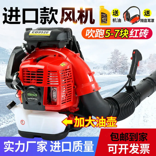 Four-stroke backpack imported technology gasoline hair dryer snow blower high-power wind fire extinguisher powerful leaf blowing two-stroke EB965 imported 8 horsepower to send oil