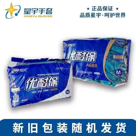 a688手套钢筋工专用手套防臭劳保手套耐磨挂胶手套批发 星宇A698男士24双全胶 官方假一赔十