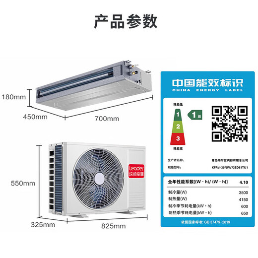 Produced by Haier Smart Home, the national subsidy is immediately reduced by 15% Yuanqi air duct machine 3 HP super power-saving living room air duct machine one-to-one full DC frequency conversion new level energy efficiency household central air conditioner Yuanqi 1.5 HP first level energy efficiency rapid cooling and heating energy saving