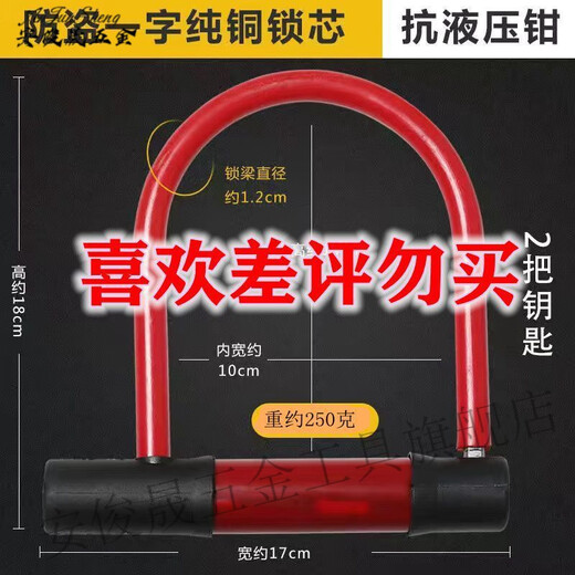 维诺亚电动车锁电瓶车锁自行车锁摩托车锁u型锁防盗防砸抗液压剪单车锁 C级防盗-升级加大加粗698蓝