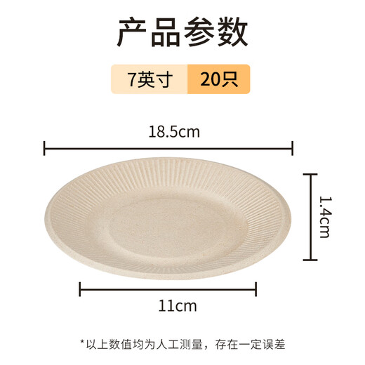 Blue natural disposable tableware plates 7 inches 20-pack paper plates biodegradable outdoor picnic camping barbecue paper plates