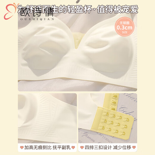 Ou Shiqians Traaceless Unterwäsche für Frauen im Sommer mit ultra-dünnem Stil, große Brüste, kleine Brüste, schrumpfende Brüste, Kaninchenohren, BH, sekundäre Brüste, Verhindern von Sagging, Sommer, Champagnerfarbe (Einzelstück) M (34 75 v. Chr. Empfohlen)