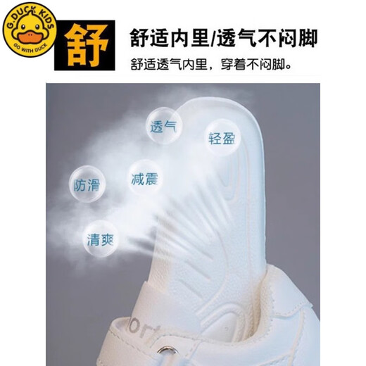 G.DUCKKIDS儿童小白鞋女童休闲鞋男童鞋子春秋幼儿园大童白色运动鞋女款板鞋 TX-653棉白色加绒款【更暖更舒适 21码 鞋内长约14c