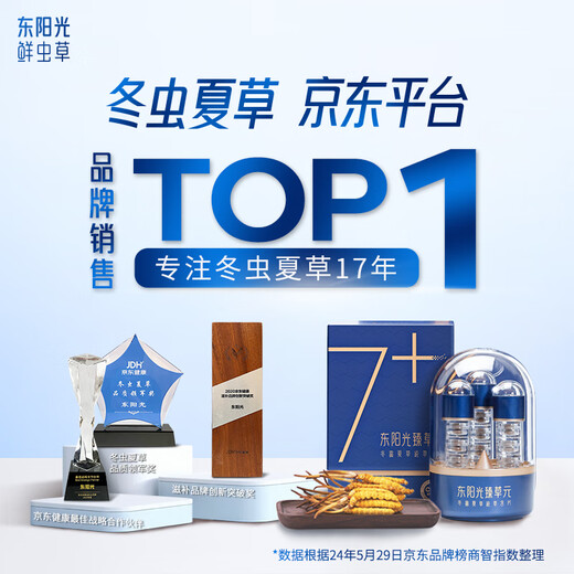 Dongyangguang Cordyceps reine Extrakt-Lutschen [Geschenkbox gäßen] Hochwertige Cordyceps High-End-Geschenke drei Kisten