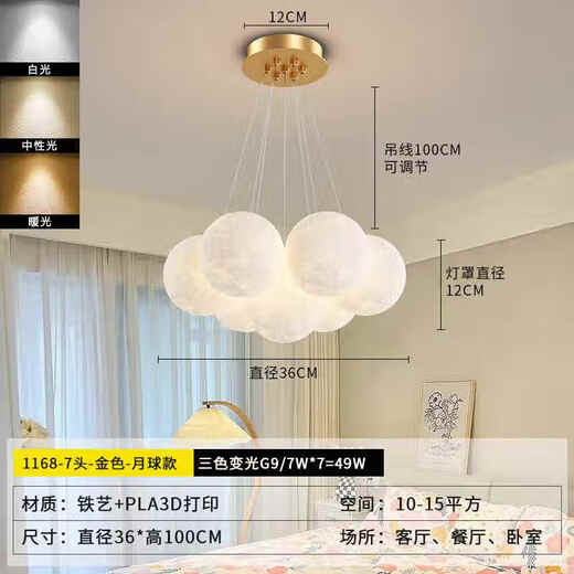 
Zaiwai #LED Living Room Main Lighting Restaurant Nordic Creative Oil-White Chandelier Bedroom Ceiling Lighting Whole House Combination 9734-Black 7-Head Three-Color Lighting-White Ball 12CM