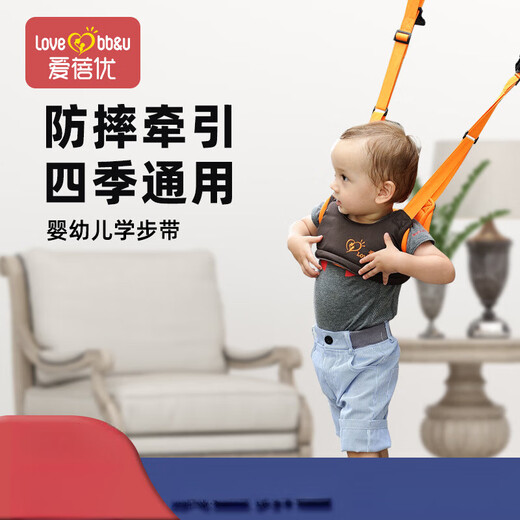 爱蓓优母婴用品婴儿学步带夏季透气两用宝宝儿童学行学不带防走失 橙色