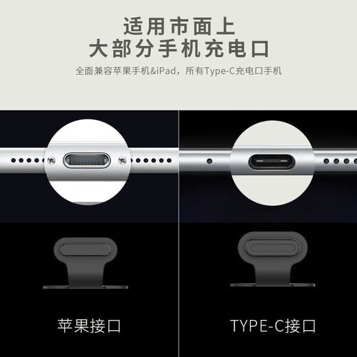 Fun appliances mobile phone charging port dust-proof plug typec dust-proof sticker Apple Android charging hole interface protection anti-lost dust-proof plug Android typec model anti-lost charging port dust-proof plug black 5 pack strong adhesion without leaving marks
