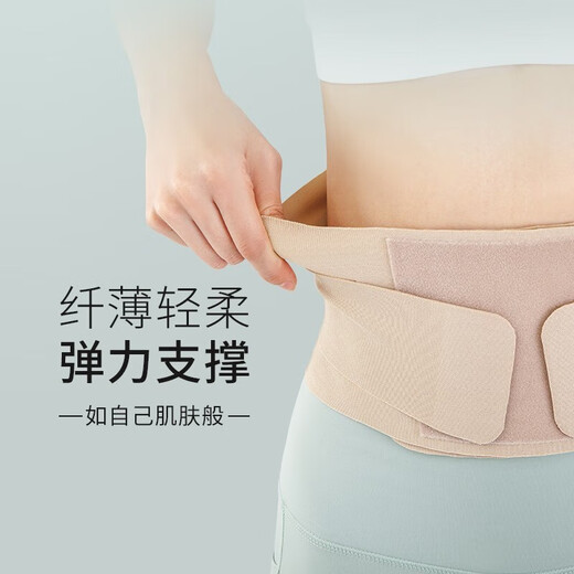 
TEEIS German waist belt long-term sitting artifact summer thin lumbar disc herniation medical lumbar muscle strain women abdominal tightening exercise Steel plate support waist belt M code丨suitable weight 90-120Jin [Jin equals 0.5 kg]