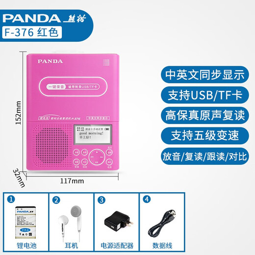 Panda (Panda) F378 Repeater Tapeer Recorder English Hörgeschwindigkeit Lernen Walkman U Disk Play Tape Single Player für Schüler der Junior High School Schülern Spezielle Kinder Mahlen Ohren F-376 rot [chinesisch und englisch/ladebar/Plug U-Disk-Karte]