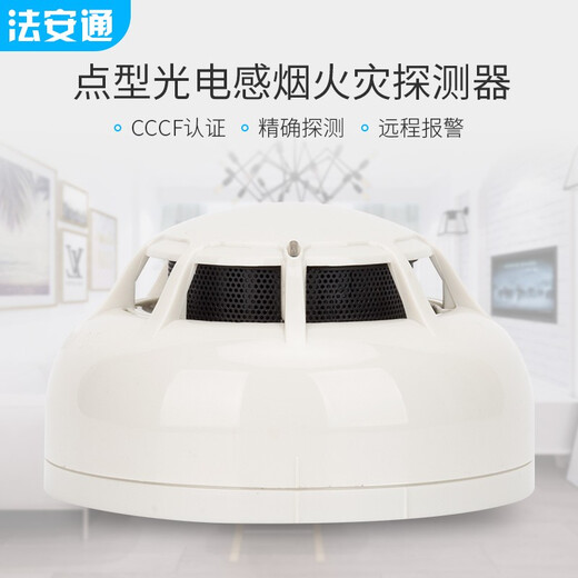 FANTONG smoke detector JTY-GM-FANT8012 point type photoelectric smoke fire detector MK-FANT8040 input module