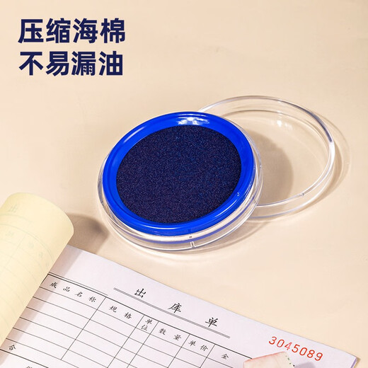 得力（deli）圆形塑壳秒干快干印台/印油印泥  大号快干印台 红色速干印泥财会财务用品办公用品 透明塑壳蓝色快干 内径62mm 9863