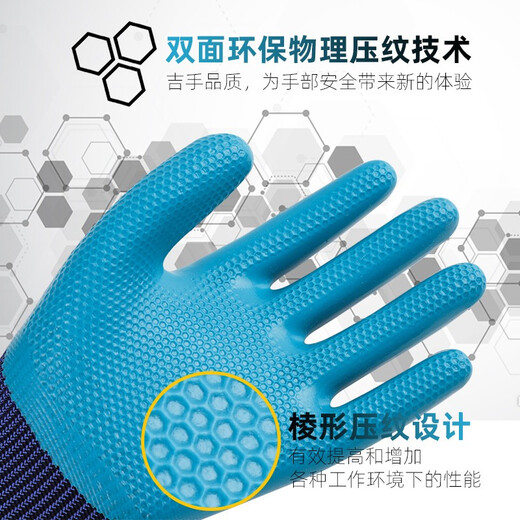 吉手（JISHOU）A698橡胶劳保手套浸胶带胶皮工地干活工作耐磨防水 【24双】耐磨保A698-旗舰款