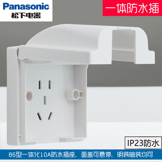Panasonic switch socket type 86 Hongcai extra large socket waterproof box splash-proof box thick socket protective cover cover IP23 white socket waterproof box