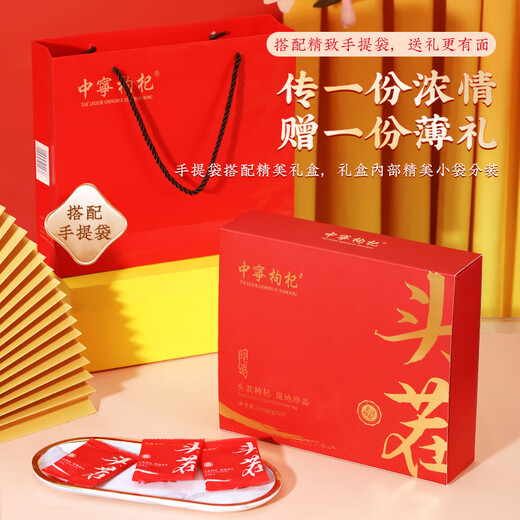 Zhongning wolfberry Ningxia red wolfberry first stubble special free-to-wash large fruit 360g gift box gift for elders Father's Day gift