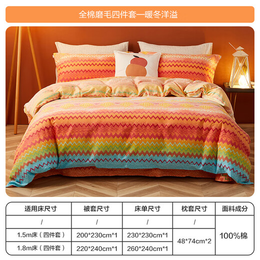 Boyang (jenseits) Boyang Home Textile reine Baumwoll-Vier-teilige Set aus Baumwolldicke pelziger Kit Boho warmes europäisches Bettblatt [doppelseitiger Pelz] warmer Winter 1,5-Meter-Blattstil (Quilt Cover 200x230 cm)