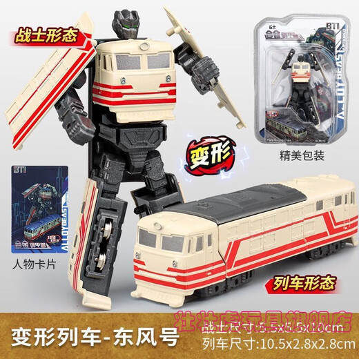 Zhuang Zhuang Tiger Iron Danger Train Man Toy Train Superman Children's Steam 4 to 6 Years Old Transformation Train Toy Boy Birthday Gift Upgraded Transformation Railroad - Shaoshan No.