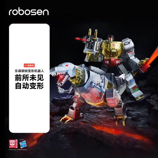 Lesen Robot Lock de acero G1 Serie insignia Deformación automática Control de voz Robot inteligente Modelo de juguete Dinosaur Cable de acero Año Nuevo Jugues para niños Lesen Lesen Steel G1 Serie insignia Robot