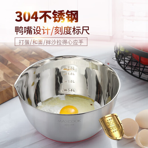 MAXCOOK 304 stainless steel salad basin thickened seasoning basin vegetable basin and basin with scale 21cm MCWA661