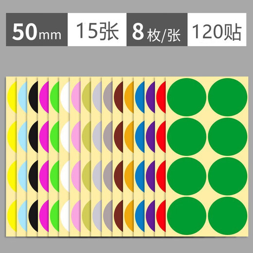 
Colored round dot self-adhesive label Color sticker mark marking mouth paper blank handwritten self-adhesive label Red 19mm-15 sheets [1050 stickers]