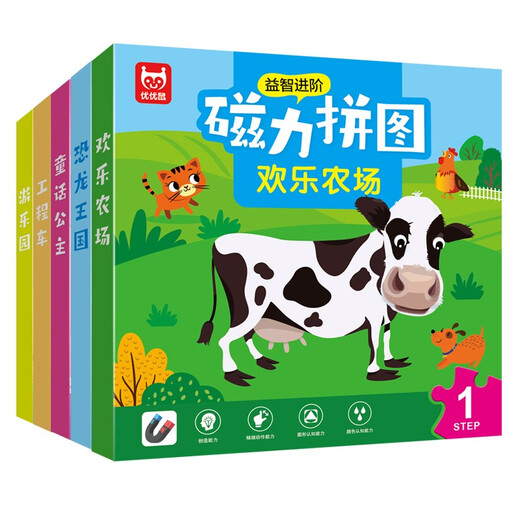 欢乐农场磁力拼图 37片3合1磁性拼图磁力拼板益智进阶游戏 儿童早教益智玩具 2-3-6岁动物认知拼图玩具