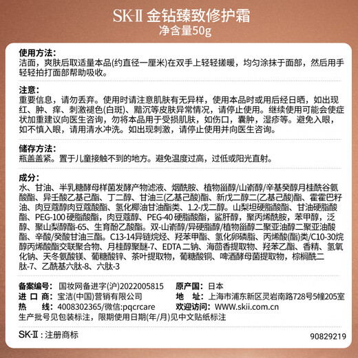 SK-II金钻修护霜50g面霜乳液sk2护肤品套装效期截止26年4-10月