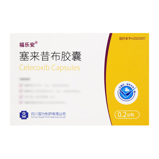 Fulian Celecoxib Capsules 0.2g*20 capsules 1 box