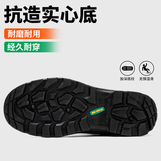 孚诚（FUCHENG）劳保鞋男透气钢包头防砸防刺穿耐磨防护安全工作工地功能鞋366 39