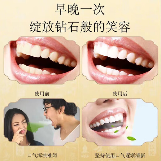 Nanjing Tongrentang Reinigung oraler Geruchsgeruch Rindfleischgift Propolis Pflege Zahnpasta Whitening Zähne frische Zahnpasta Gummi Gummis sauberes Feuer SN3878 Propolis Pflege Zahnpasta