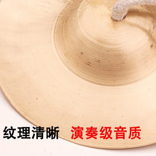 
Beijing Yun adult bronze cymbal Beijing cymbal Drum Team Small cymbal Big cymbal Percussion Instrument 27cm (waist drum team Snake drum team Big cymbal) Waist drum cymbal+