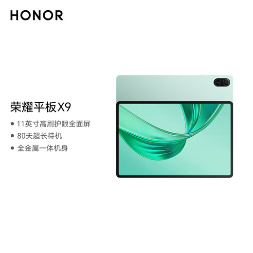 99% new Honor Tablet