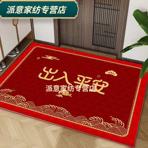 Rongtao safe entry door floor mat, outdoor home entrance floor mat, entrance hall housewarming festive foyer mat, welcome when you open the door 80*120cm