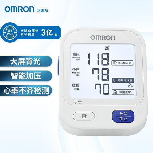 欧姆龙（OMRON）家用高精准上臂式电子血压计 医用级测量高血压大屏柔光血压仪 全屏柔光U723【U30升级款】