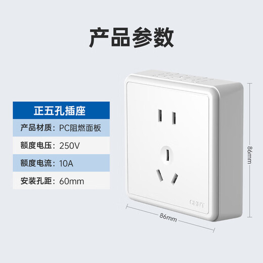 Panneau de prises de commutateur en saillie Chint (CHNT), série 1c, prise à cinq trous 10A