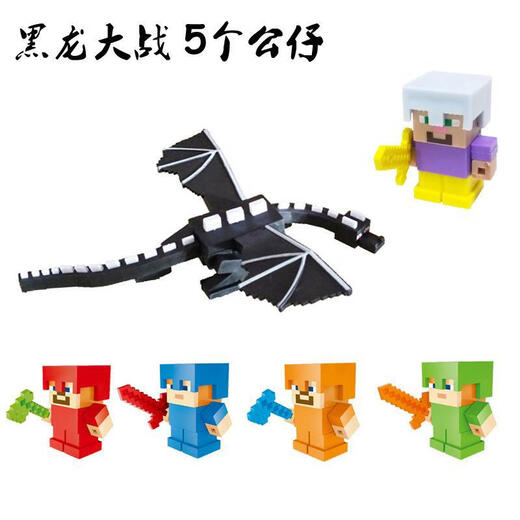 我的世界橡皮擦方块盲盒全套玩具拼装公仔积木小学生儿童橡皮人 6621袋装8个