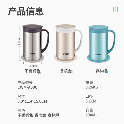 TIGER thermal insulation cold cup tea filter cup office cup CWM-A050-XC stainless steel color 500ml