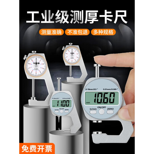 Vernier caliper high-precision small dial with digital display for measuring pearl wall thickness steel pipe thickness small micrometer (heavy duty) flat head 0-20MM