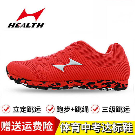 Hailes stand-up long jump shoes for female students track and field exam training running shoes for middle school entrance examination sports shoes for men 868 store manager recommendation (black) 37