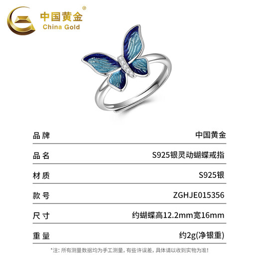 China Gold S925 Silver Gradient Blue Butterfly Ring Women's Light Luxury Fashion Versatile Temperament Ring Birthday Gift for Girlfriend About 2.5g