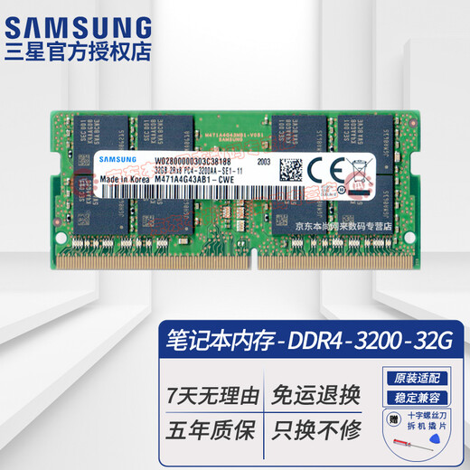 Samsung (SAMSUNG) original DDR4 PC4 fourth-generation notebook all-in-one computer memory bar, suitable for Lenovo Savior, Dell Inspiron, ASUS Tianxuan, HP, Xiaomi, Huawei, etc. DDR4 3200 32G notebook memory bar