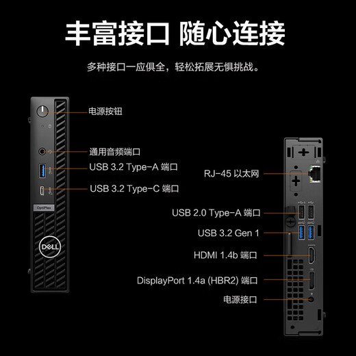 Dell Desktop Optiplex7020MFF / 7010MFF MINI HOT HOST MINI HOSI