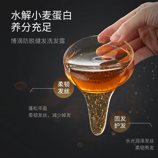 博滴（BodyAid）防脱健发洗发水固发洗发乳清爽洗头膏生姜精华洗发露300ml*2