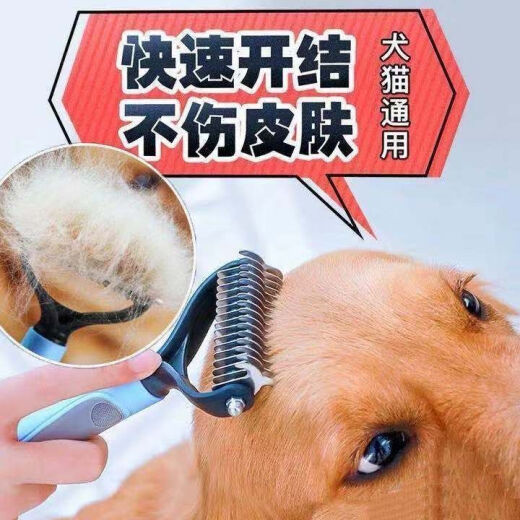 狗狗猫咪金毛泰迪开结梳猫清理打结脱毛浮毛褪毛神器宠物专用梳子 少女粉耐用20年被698人说好用 【两面26齿】319不锈钢+防滑手柄