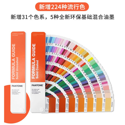 新版彩通pantone音潘通色卡国际标准专色通用色彩搭配色卡1-7开头C卡U卡美国PMS平面印刷样板卡GP1601B  