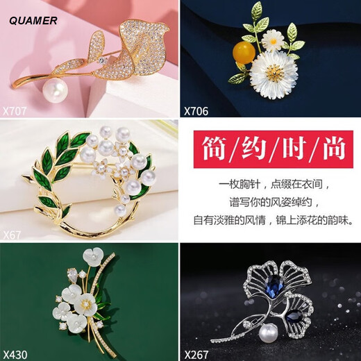 QUAMER brooch gift box five-piece set high-end light luxury corsage sweater chain combination suit dress brooch set one